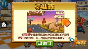 《《熊出没之3D赛车》：轻松解压，休闲时刻必备之选！》