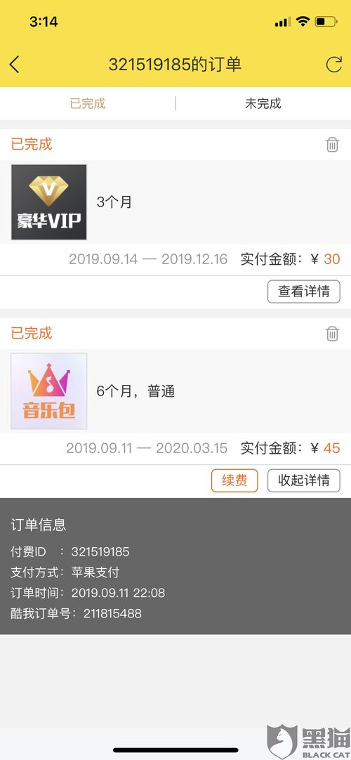 微创打码真相，花钱招小工背后的真相是骗局吗？