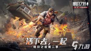 2023多人联机生存手游推荐排行榜：耐玩的生存游戏TOP榜单