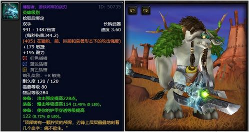 探寻历史：魔兽世界中传奇武器霜之哀伤的真实掉落记录