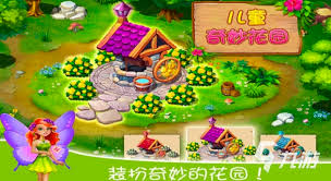 2024年好玩的模拟花园手游推荐