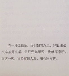 ⁄'所爱隔山海,山海不可平⁄'这句绝美情话的出处！