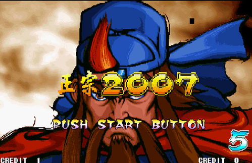 2007年经典怀旧单机游戏移植手机全收录