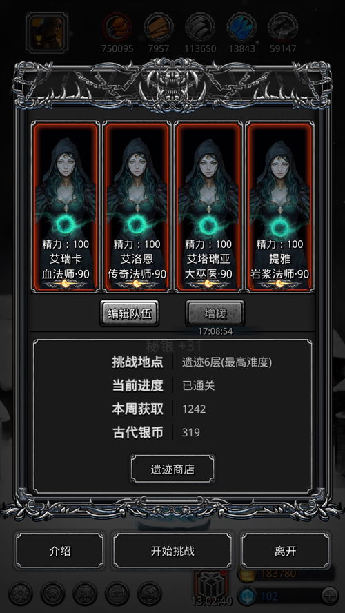 地下城堡3：39款必备食谱大公开