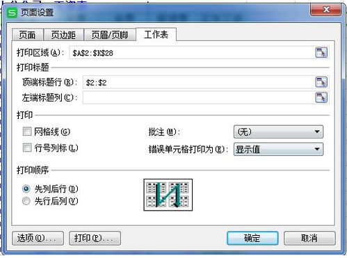 县长秘书：权力与地位背后的真相