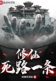 死路一条的含义是什么