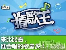 解锁狂热挑战：猜歌王疯狂模式第36关全攻略