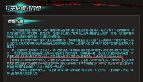 获取CF迷雾幽灵的方法