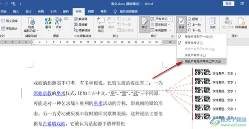 Word文档序号乱码？教你快速解决！