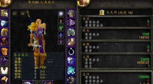 《真相护肩：《魔兽怀旧服》中不容错过的强力装备》