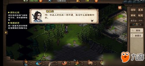 烟雨江湖:秀儿支线任务的奇幻之旅攻略