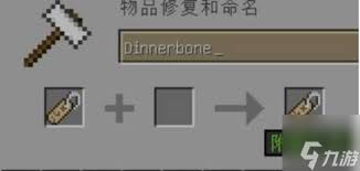 《掌握命名艺术！《我的世界》命名牌使用秘籍大公开》