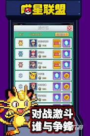 2024年热门神奇宝贝手游推荐大全