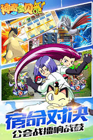 2024年热门神奇宝贝手游推荐大全