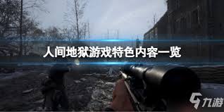 玩转《人间地狱》：你的Steam配置是否达标？游戏硬件需求