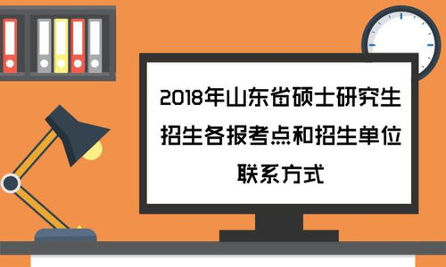 考研招生单位定义解析