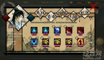 金庸群侠传X全成就攻略：轻松解锁武侠世界的隐藏荣耀