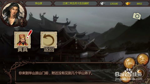 金庸群侠传X全成就攻略：轻松解锁武侠世界的隐藏荣耀