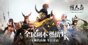 《补天志》装备指南