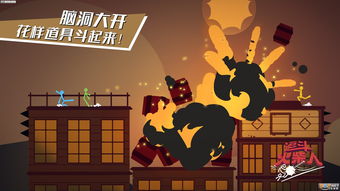 《逗斗火柴人》创建房间的具体方法