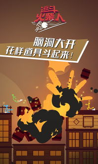 《逗斗火柴人》创建房间的具体方法