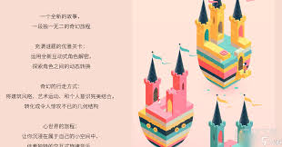 纪念碑谷2全章节通关秘籍：详尽解密与隐藏要素大公开