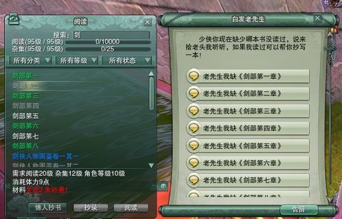 如何轻松解锁剑网3平生心愿奇遇？全面攻略来袭！