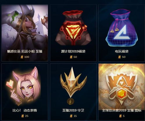 英雄联盟2024至臻皮肤:全新视觉盛宴与独特游戏玩法即将震撼登场