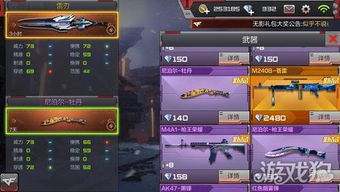 穿越火线手游:雷刃VS末日裁决,终极对决谁更胜一筹?