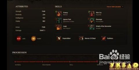 暗黑3单机版全攻略:畅玩指南