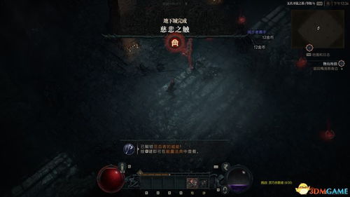 暗黑3单机版全攻略:畅玩指南