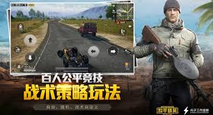 《手机版吃鸡游戏深度评测:绝地求生Mobile》