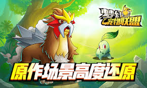 《梦幻宠物联盟:雷公精灵全》