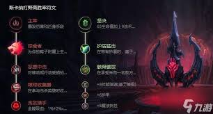 水晶先锋打野出装与天赋符文指南