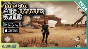 2024年十大最受欢迎的真实热门手机游戏排行榜