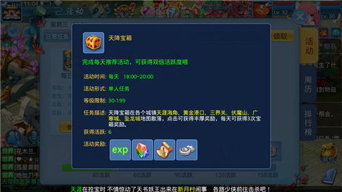 《以天命奇御2》实用练级秘籍:助你飞速突破等级瓶颈!