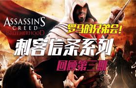 刺客信条兄弟会在Steam上叫什么名字？