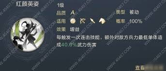 《最强王者》马云禄技能属性详解图鉴