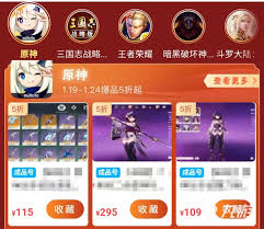 安全米哈游账号交易平台推荐——原神玩家首选