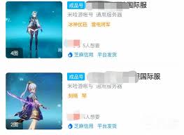 安全米哈游账号交易平台推荐——原神玩家首选