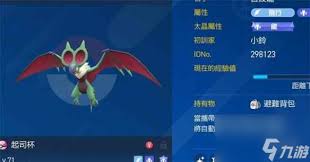 音波龙性格与技能搭配推荐