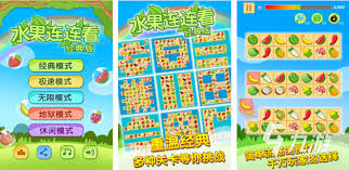 “2024年最火连连看手游大，你玩过几个？”