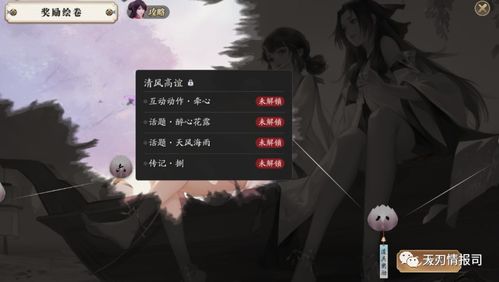 天涯明月刀手游攻略：解锁阿暖心扉，好感度飙升秘籍与喜爱物品大全