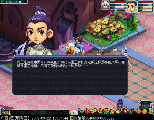 《梦幻西游》西梁女国剧情全通关攻略：轻松玩转女儿国秘境