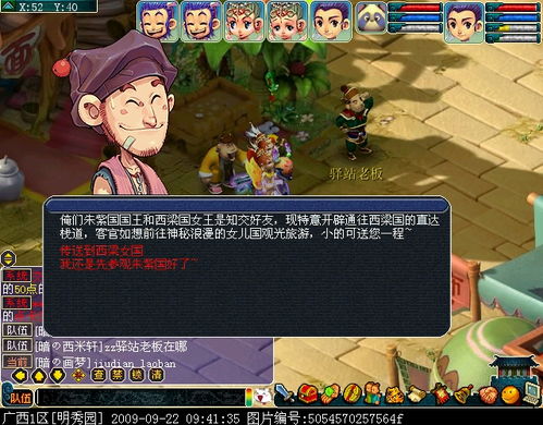 《梦幻西游》西梁女国剧情全通关攻略：轻松玩转女儿国秘境