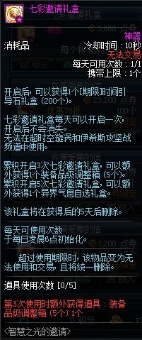 如何在DNF中高效获取智慧之光游戏技巧分享