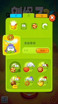 手游《割绳子2》全攻略