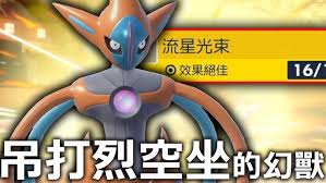 精灵与魔法:烈空坐与代欧奇希斯详细介绍