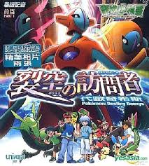 精灵与魔法:烈空坐与代欧奇希斯详细介绍