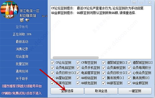 CF一键领取教程:轻松掌握自动领取方法